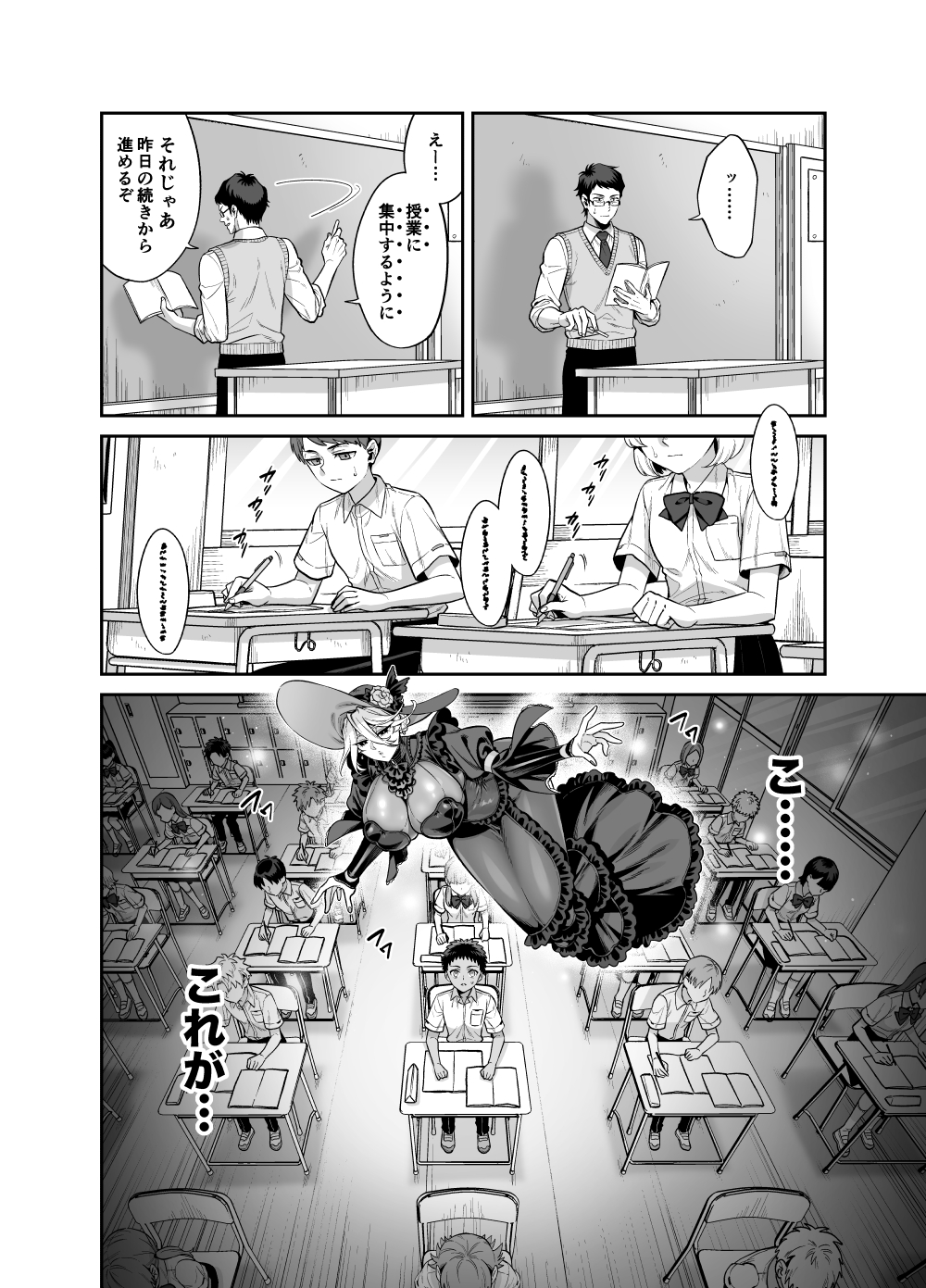 おれは◯◯様のごちそう9