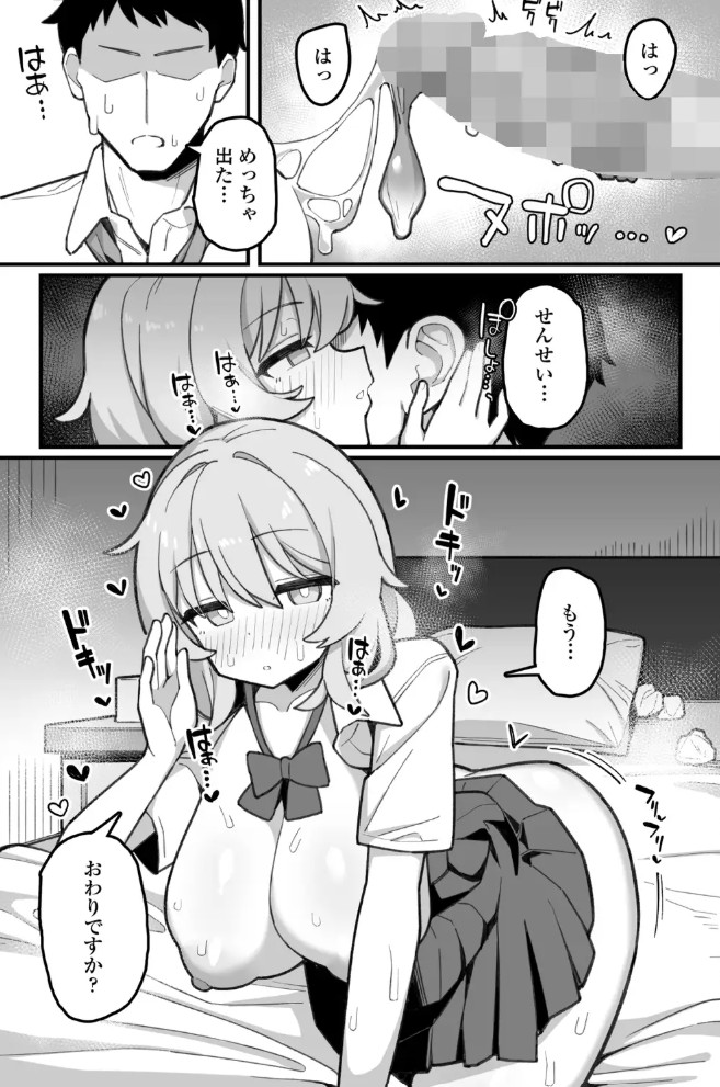 教え子オナホ～不登校JKに家庭訪問したら明らかにオナった後だったので、お望み通り都合のいいオナホにしてあげた話。～18