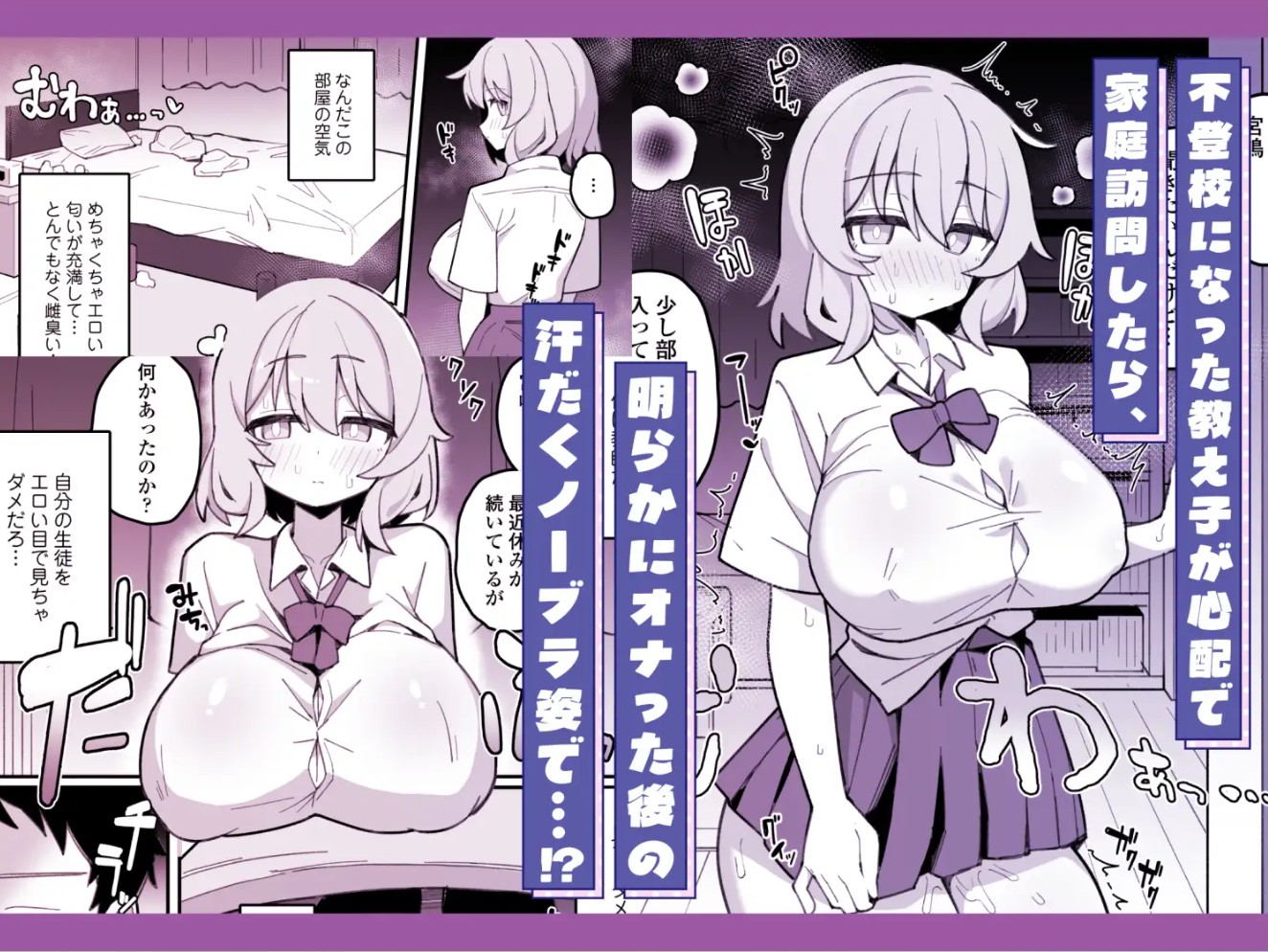 教え子オナホ～不登校JKに家庭訪問したら明らかにオナった後だったので、お望み通り都合のいいオナホにしてあげた話。～2