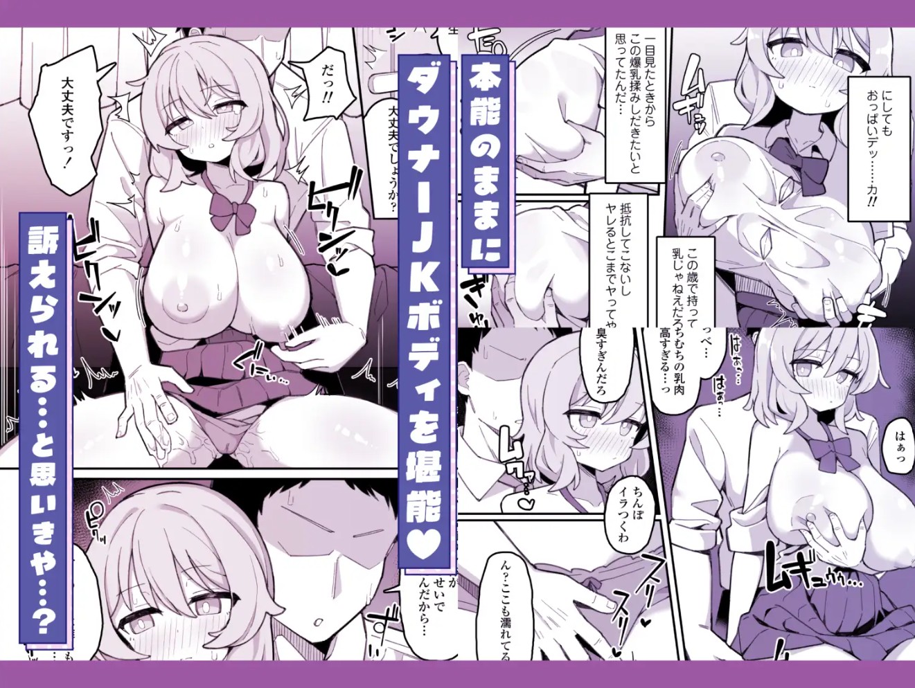 教え子オナホ～不登校JKに家庭訪問したら明らかにオナった後だったので、お望み通り都合のいいオナホにしてあげた話。～3