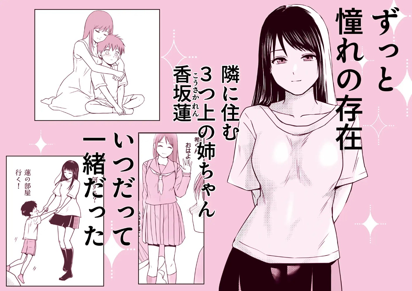 遅く生まれた君が悪い2