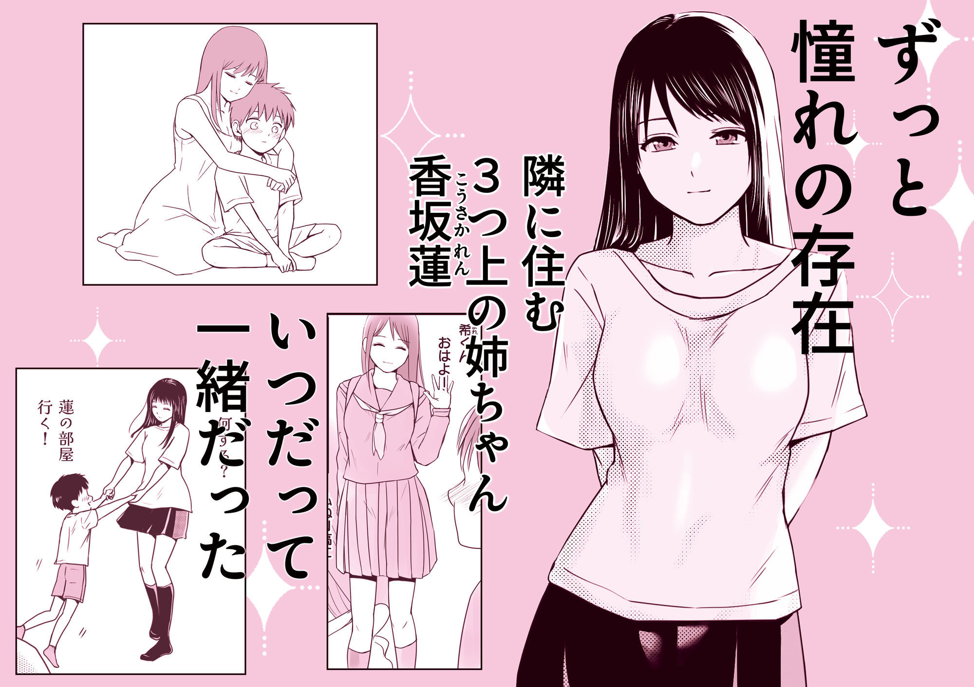 遅く生まれた君が悪い2