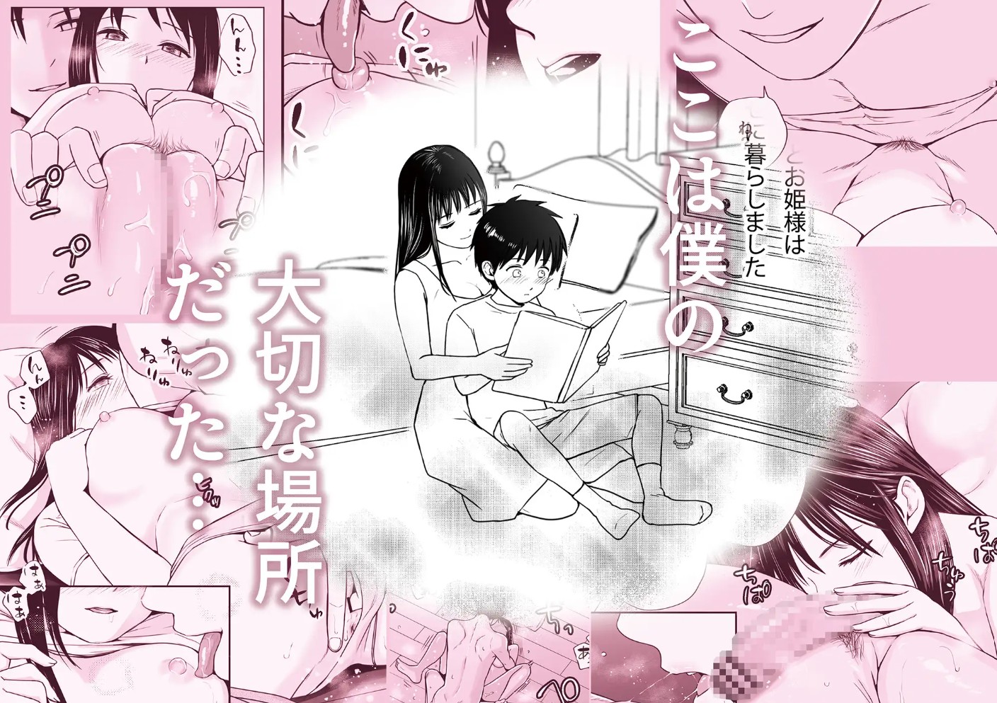 遅く生まれた君が悪い8