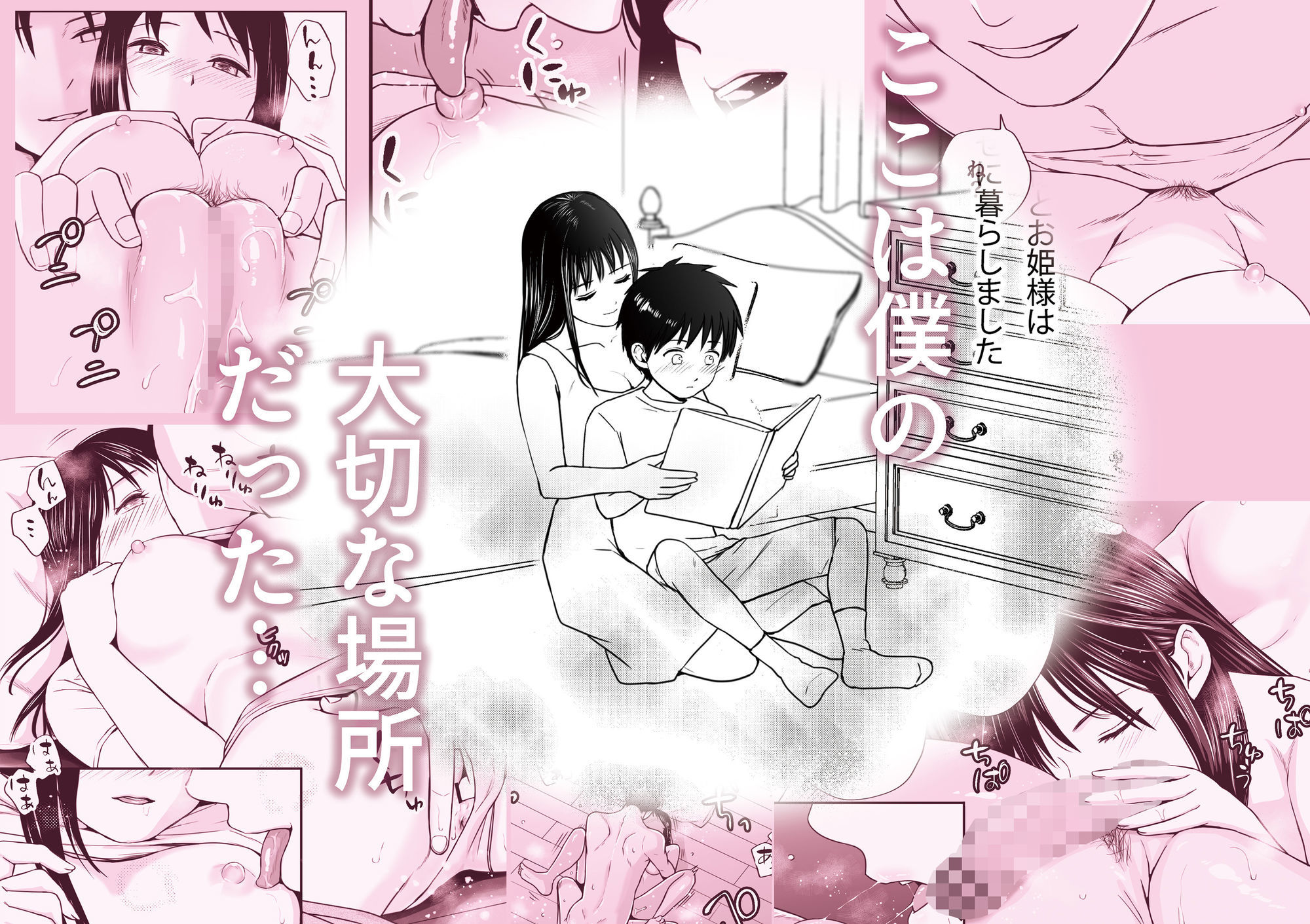 遅く生まれた君が悪い8