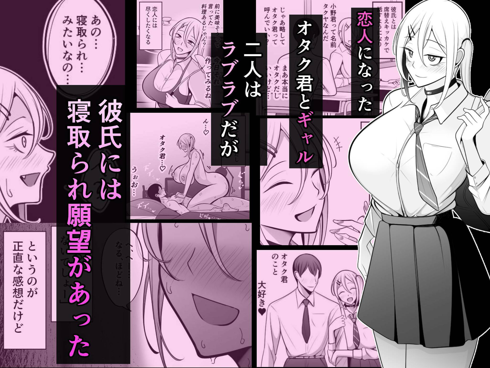 オタク君が一番好きだけど2