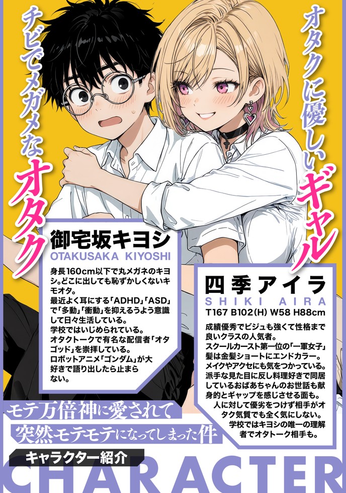 オタクに優しいギャルの四季さんとアオハルエッチしよ13