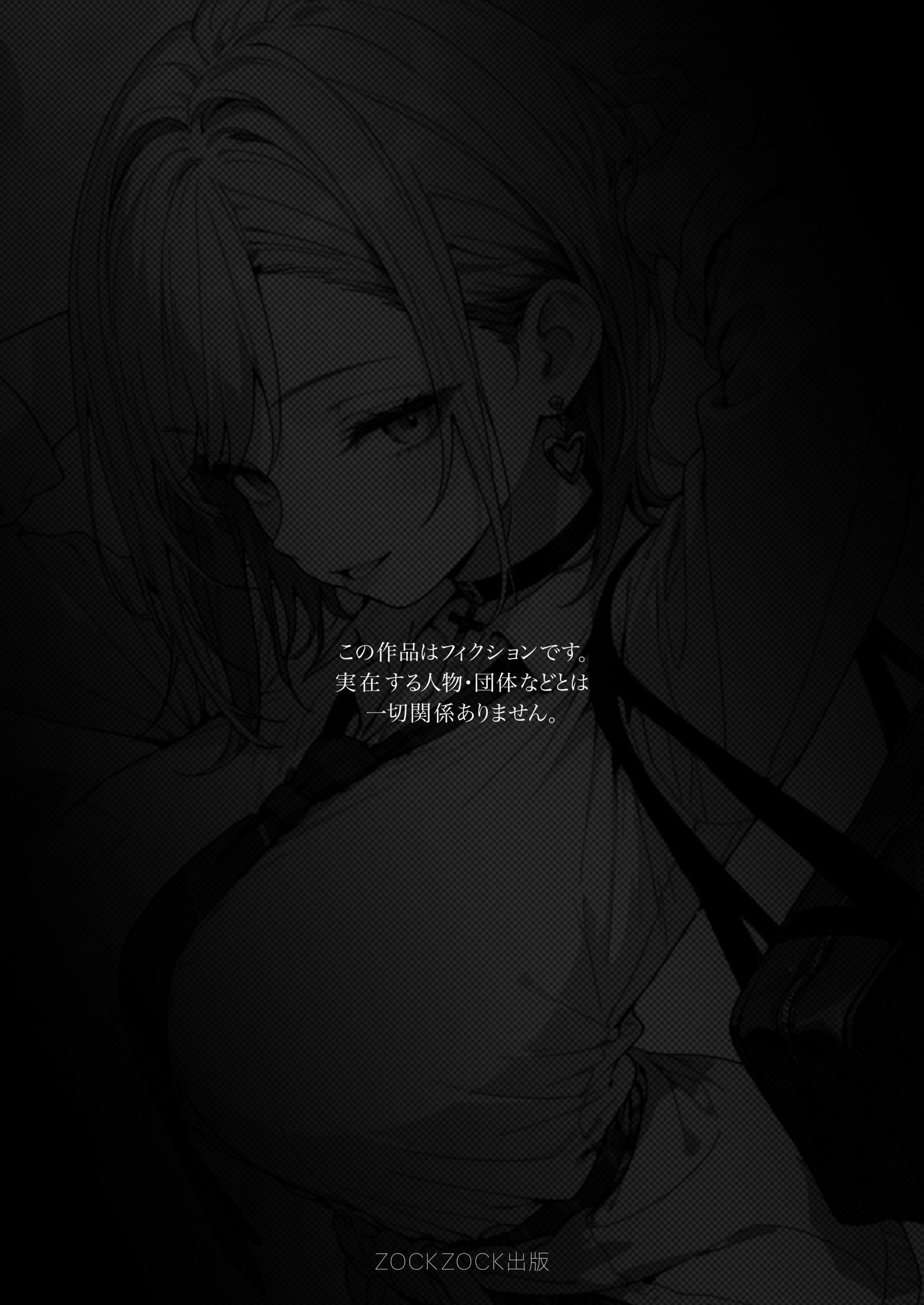 オタクに優しいギャルの四季さんとアオハルエッチしよ16