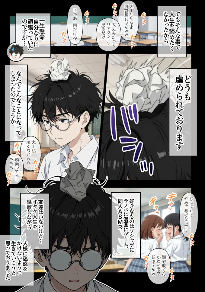 オタクに優しいギャルの四季さんとアオハルエッチしよ18