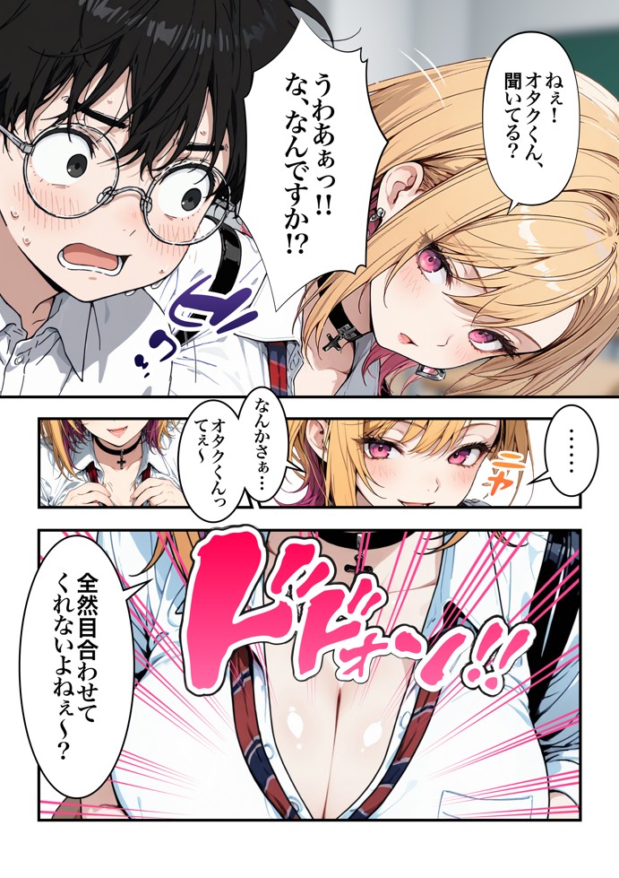 オタクに優しいギャルの四季さんとアオハルエッチしよ21