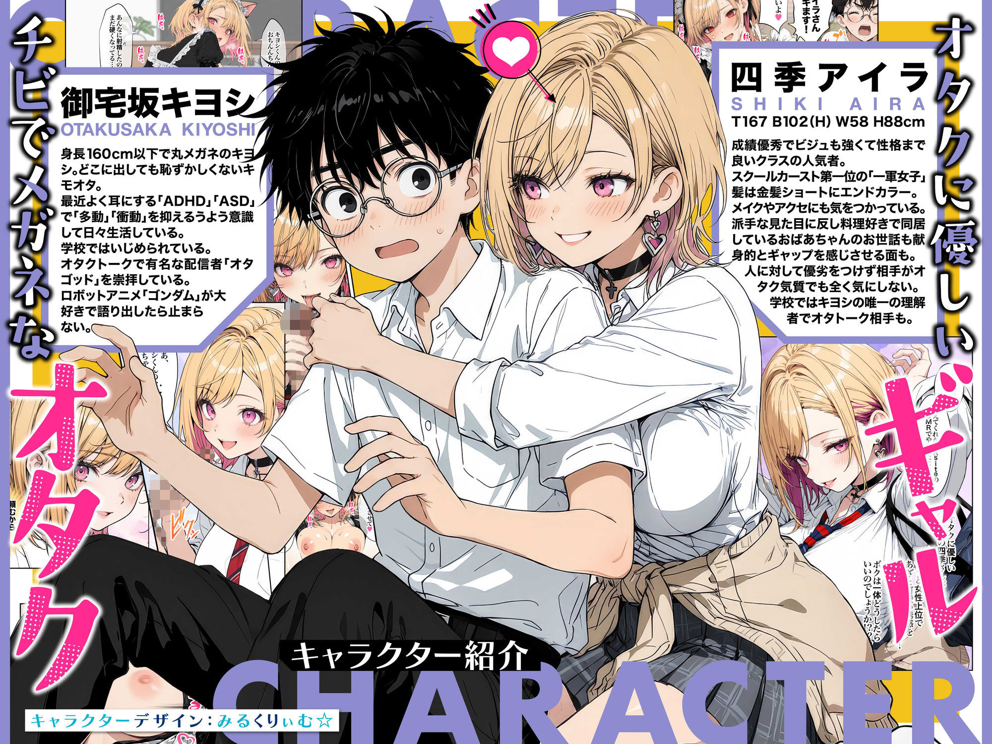 オタクに優しいギャルの四季さんとアオハルエッチしよ3