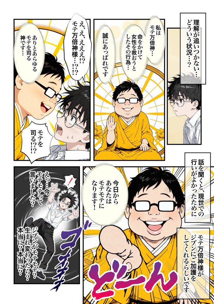 オタクに優しいギャルの四季さんとアオハルエッチしよ35