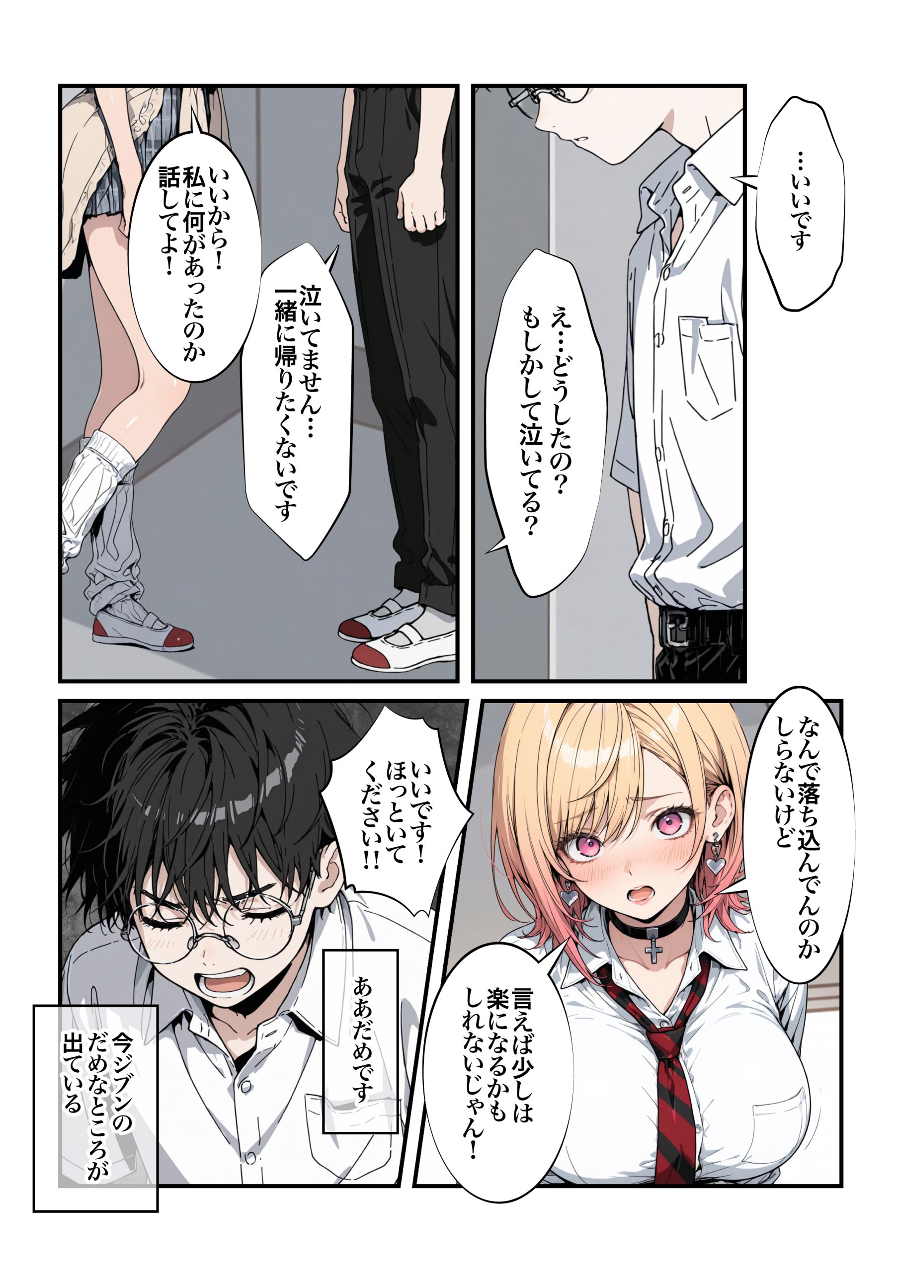 オタクに優しいギャルの四季さんとアオハルエッチしよ47