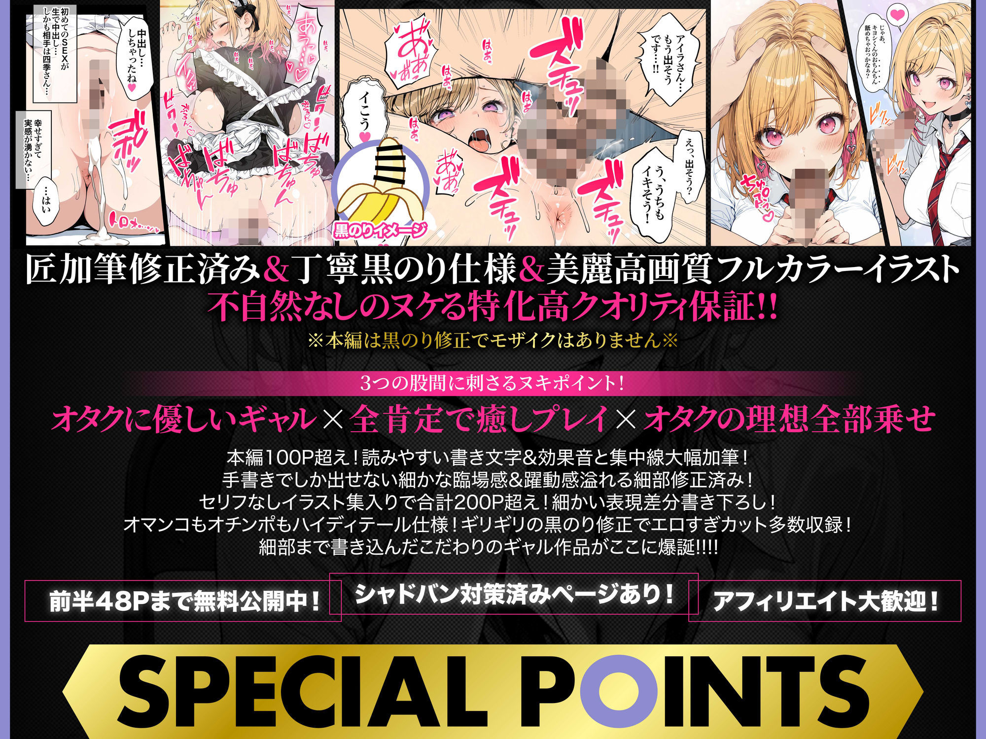 オタクに優しいギャルの四季さんとアオハルエッチしよ5