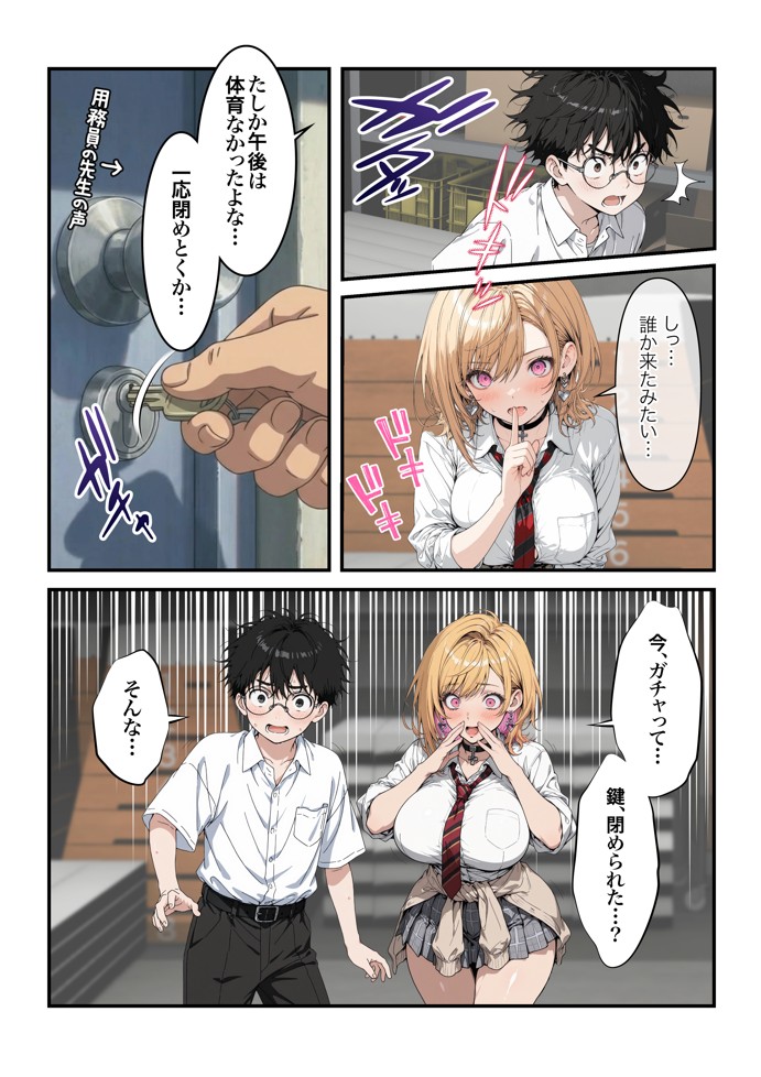 オタクに優しいギャルの四季さんとアオハルエッチしよ63