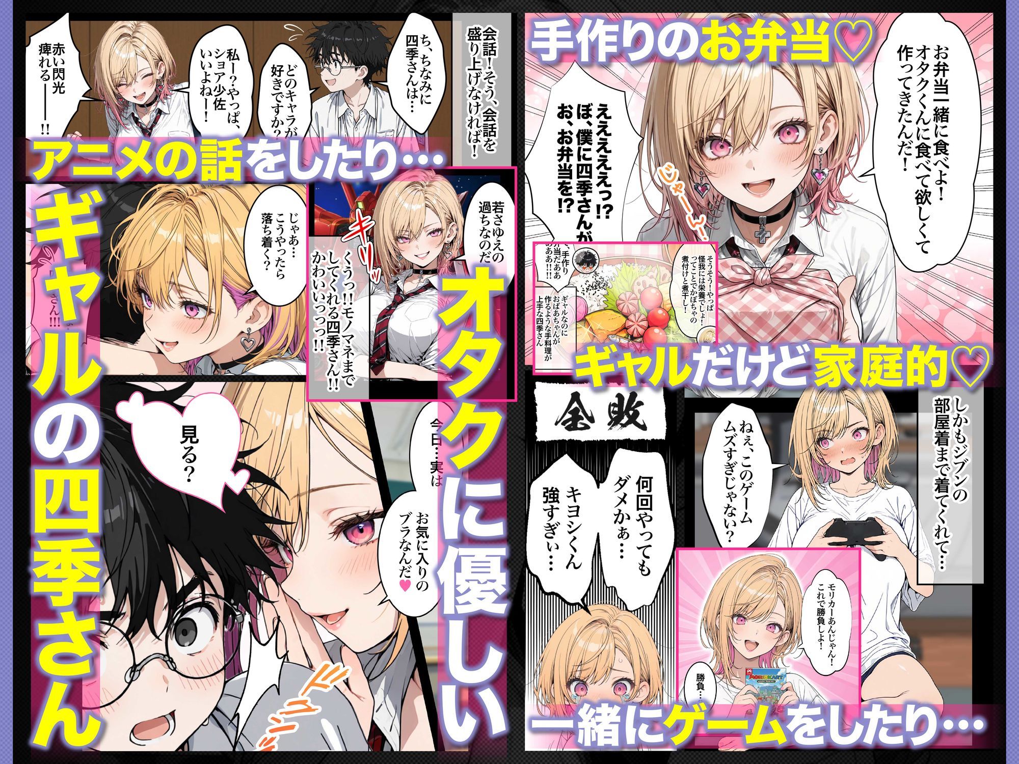 オタクに優しいギャルの四季さんとアオハルエッチしよ9