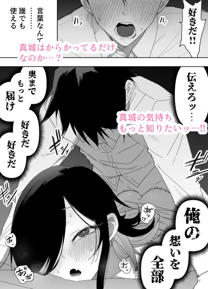 乳搾り人間牧場 ―メメリスとティーナの搾乳強化畜産棟―9