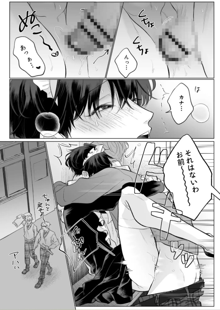 男たらしの先輩とノンケの俺26