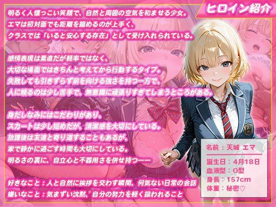 パンチラ注意された教え子が性指導でメス堕ちするまで2