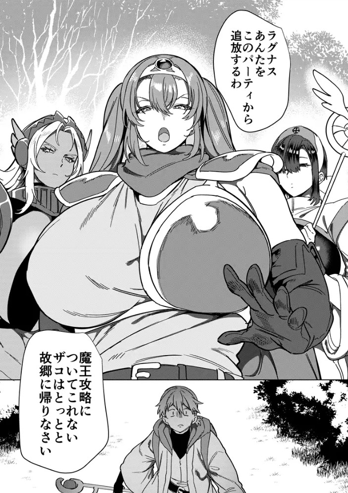 パーティ追放されたTSサキュバスさんは復讐に失敗する2