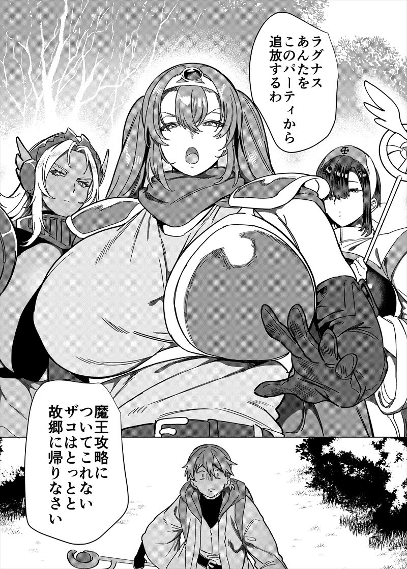 パーティ追放されたTSサキュバスさんは復讐に失敗する2