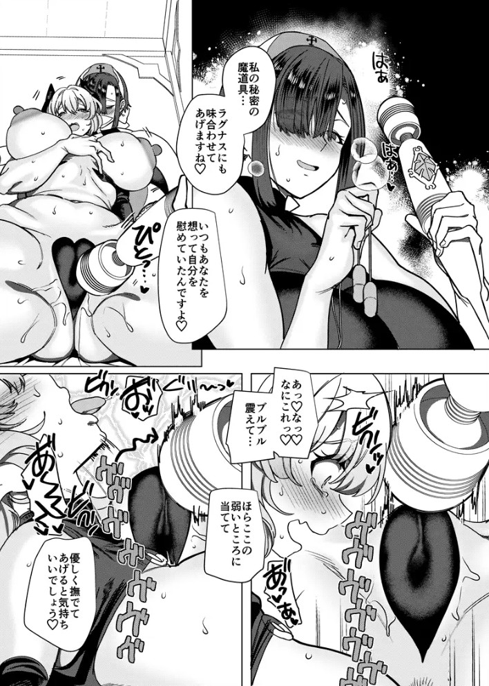 パーティ追放されたTSサキュバスさんは復讐に失敗する7