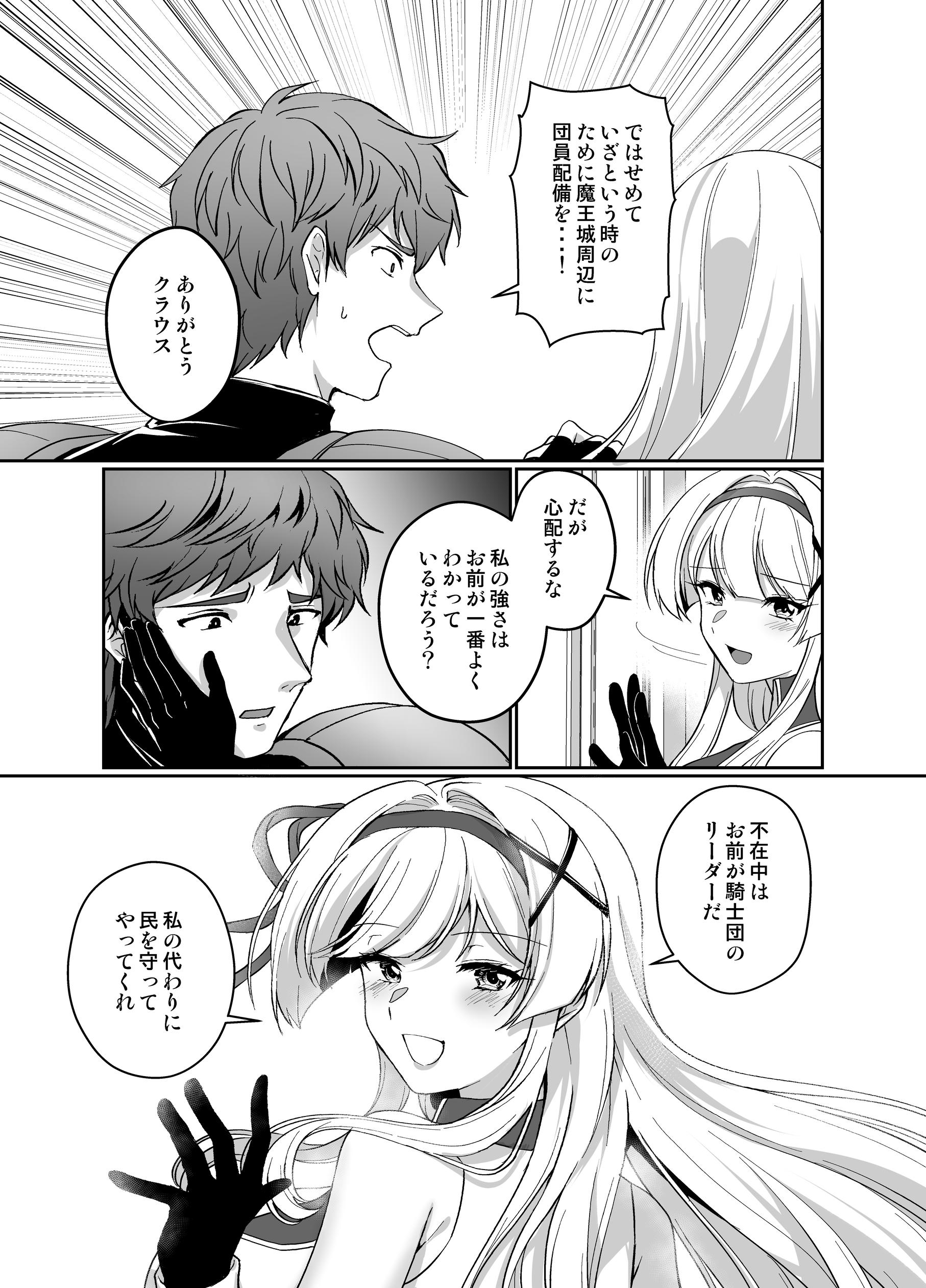 憑転の騎士アリシア〜正義の姫騎士が魔王の器に染まり堕ちる時から〜10