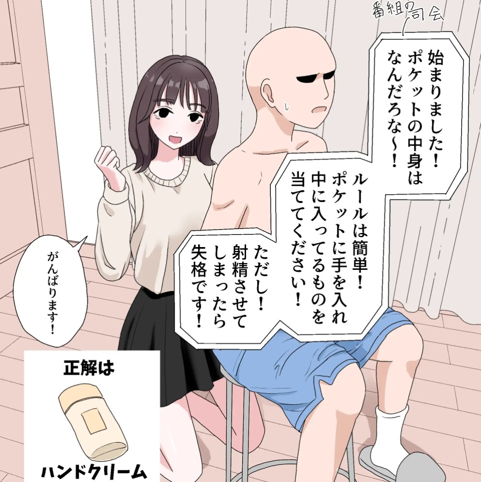 ポケットの中身はなんだろなゲーム2