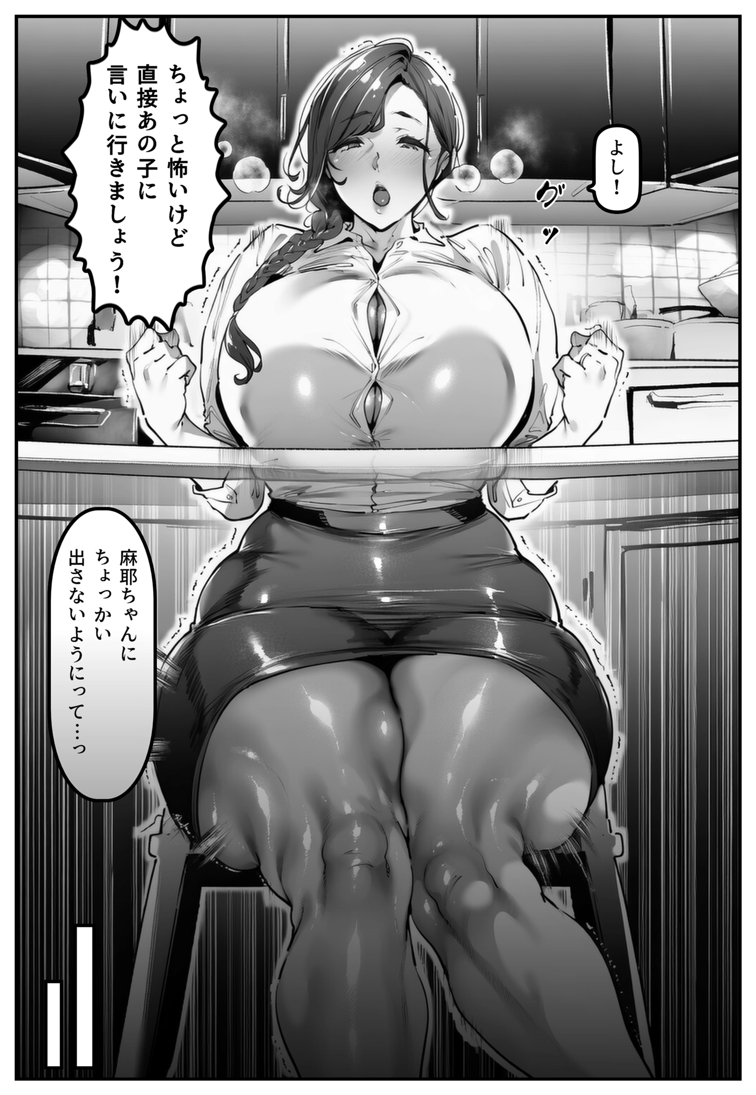 ポニテちゃんはアナルに屈しない！2 〜母親・芽衣子編〜34