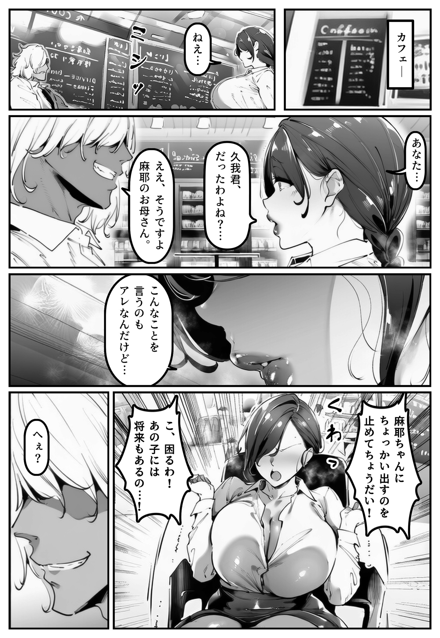 ポニテちゃんはアナルに屈しない！2 〜母親・芽衣子編〜35