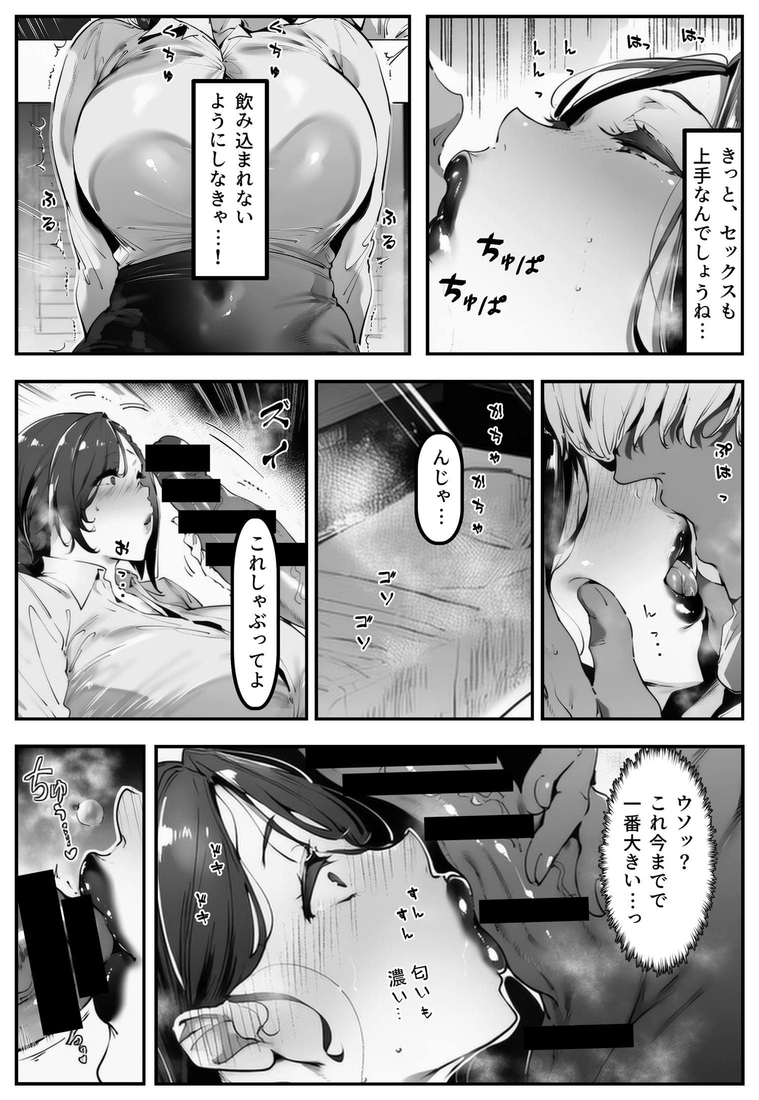 ポニテちゃんはアナルに屈しない！2 〜母親・芽衣子編〜43