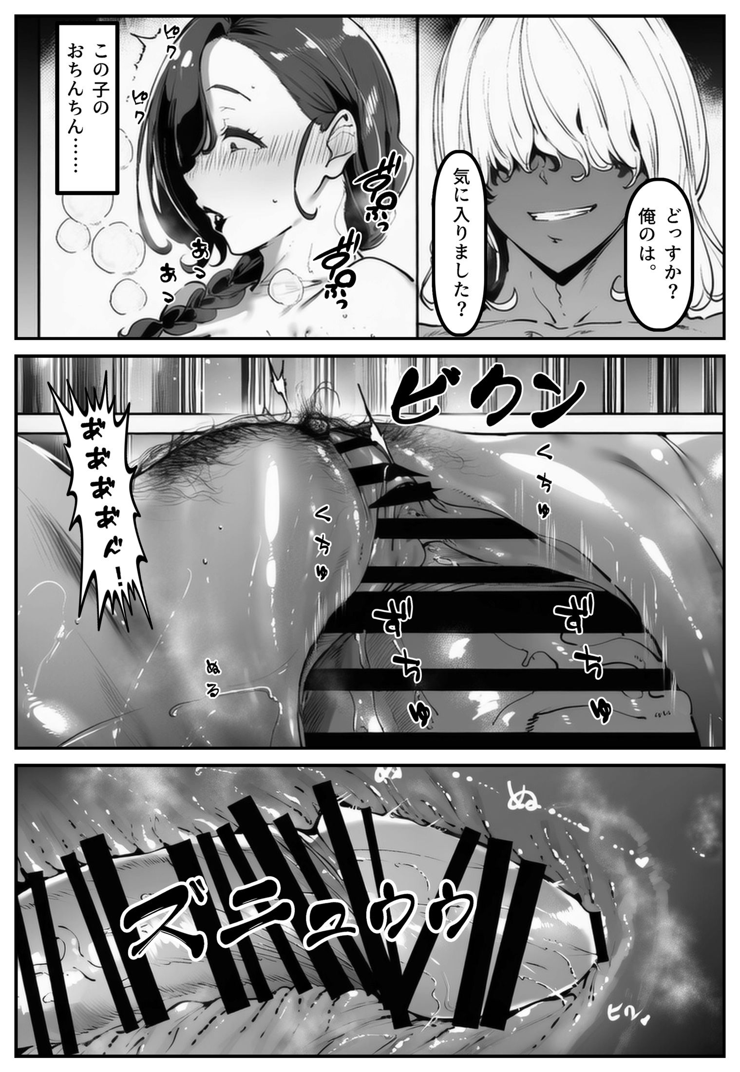 ポニテちゃんはアナルに屈しない！2 〜母親・芽衣子編〜58