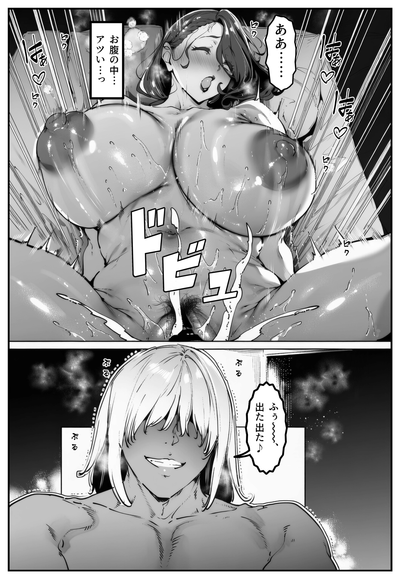 ポニテちゃんはアナルに屈しない！2 〜母親・芽衣子編〜66