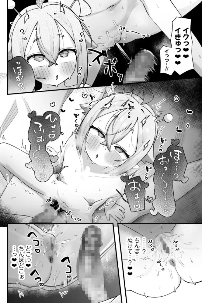 ぷにまん星人があらわれた！〜 ○リっ子宇宙人を拾ったので快楽を叩き込んで超幸せにしてあげる話〜10