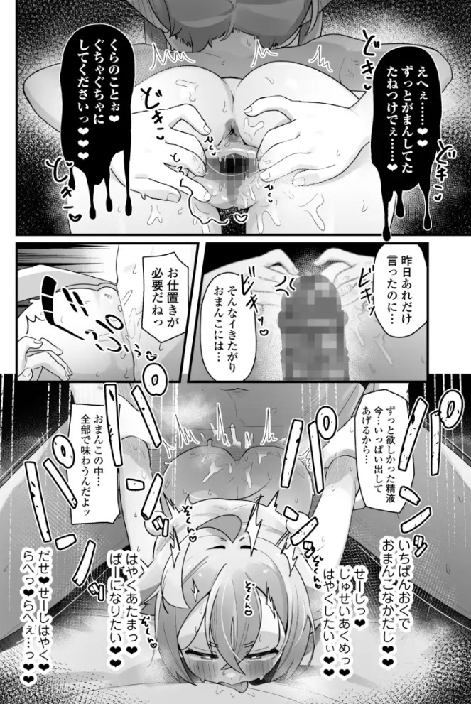 ぷにまん星人があらわれた！〜 ○リっ子宇宙人を拾ったので快楽を叩き込んで超幸せにしてあげる話〜17