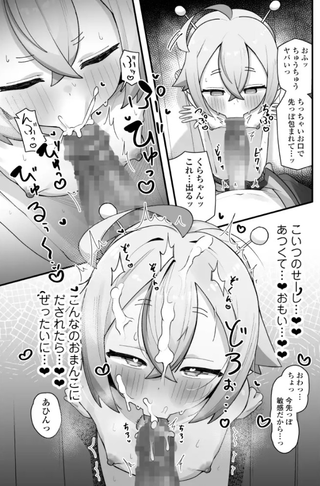 ぷにまん星人があらわれた！〜 ○リっ子宇宙人を拾ったので快楽を叩き込んで超幸せにしてあげる話〜5