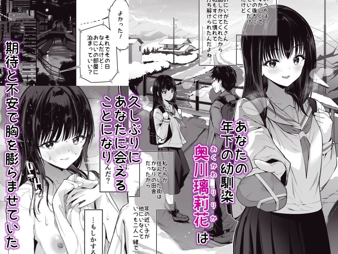 ピュアでデッかい爆乳ギャルの幼馴染にとろあま発情Hで喰い尽くされる話2