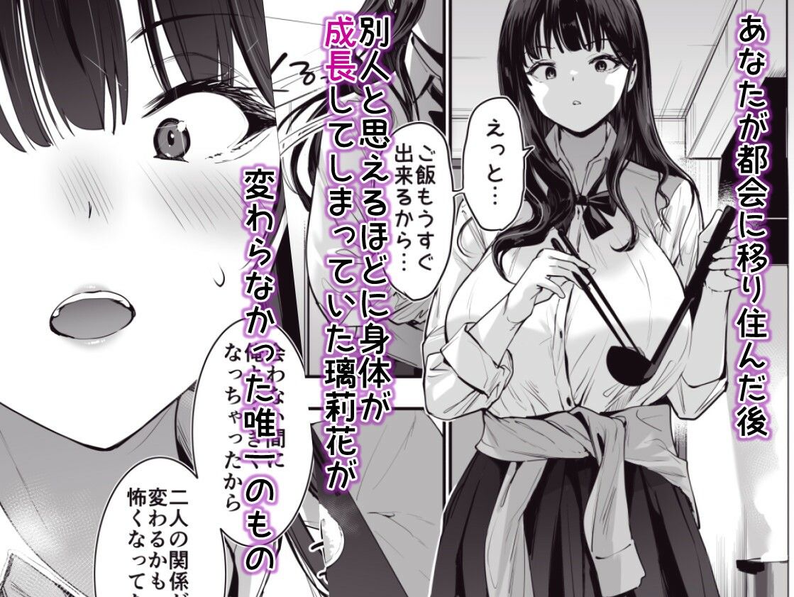 ピュアでデッかい爆乳ギャルの幼馴染にとろあま発情Hで喰い尽くされる話3