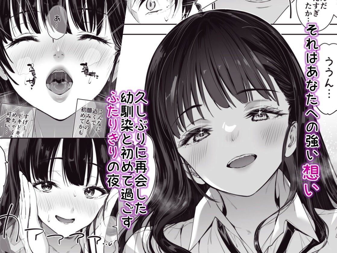 ピュアでデッかい爆乳ギャルの幼馴染にとろあま発情Hで喰い尽くされる話4