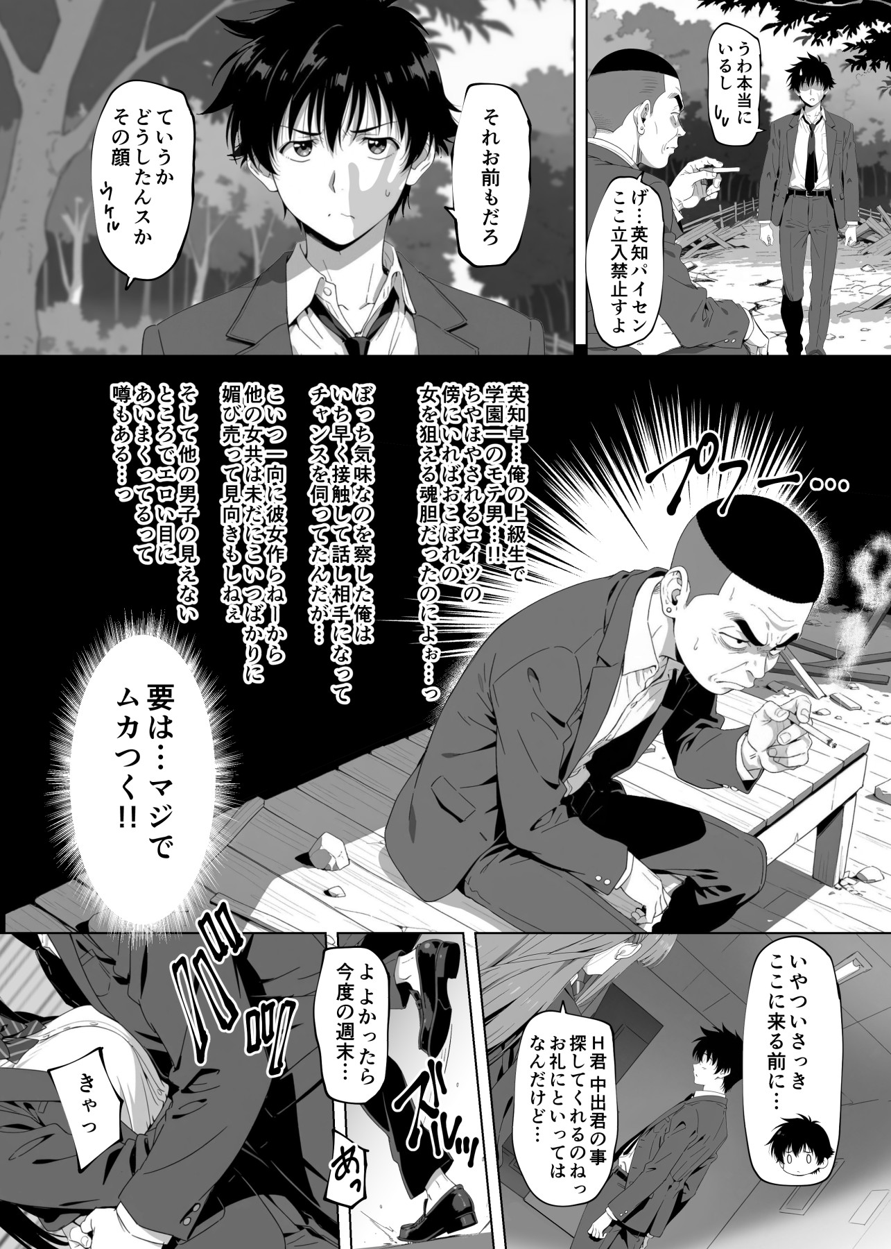 ラッキースケベ止まりのハーレム主人公の体を頭SEXのサル後輩が乗っ取った話www22