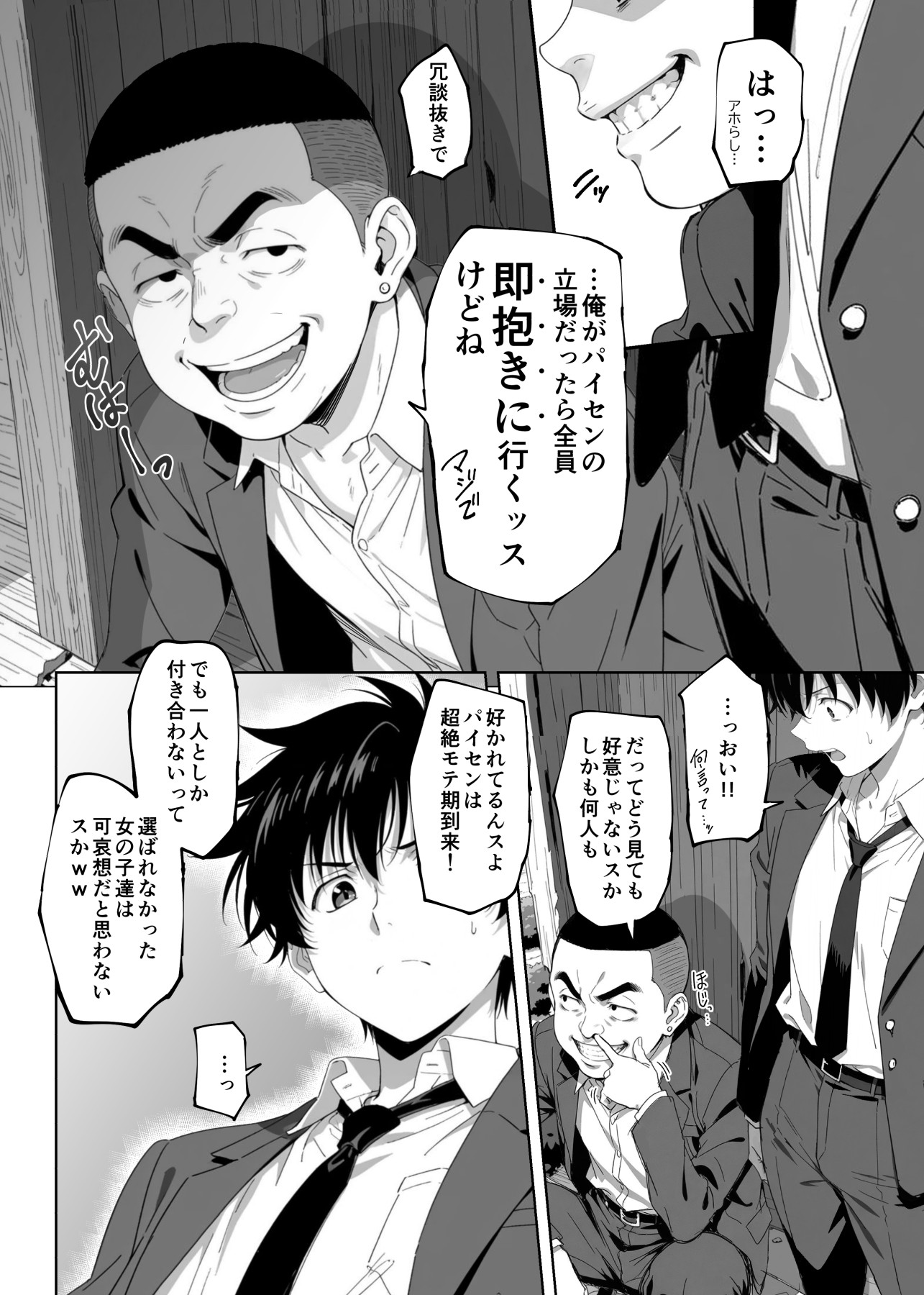 ラッキースケベ止まりのハーレム主人公の体を頭SEXのサル後輩が乗っ取った話www25