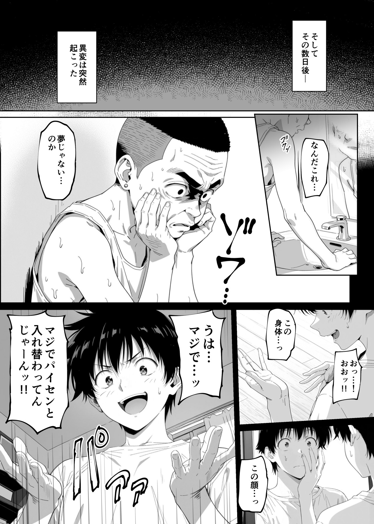 ラッキースケベ止まりのハーレム主人公の体を頭SEXのサル後輩が乗っ取った話www28