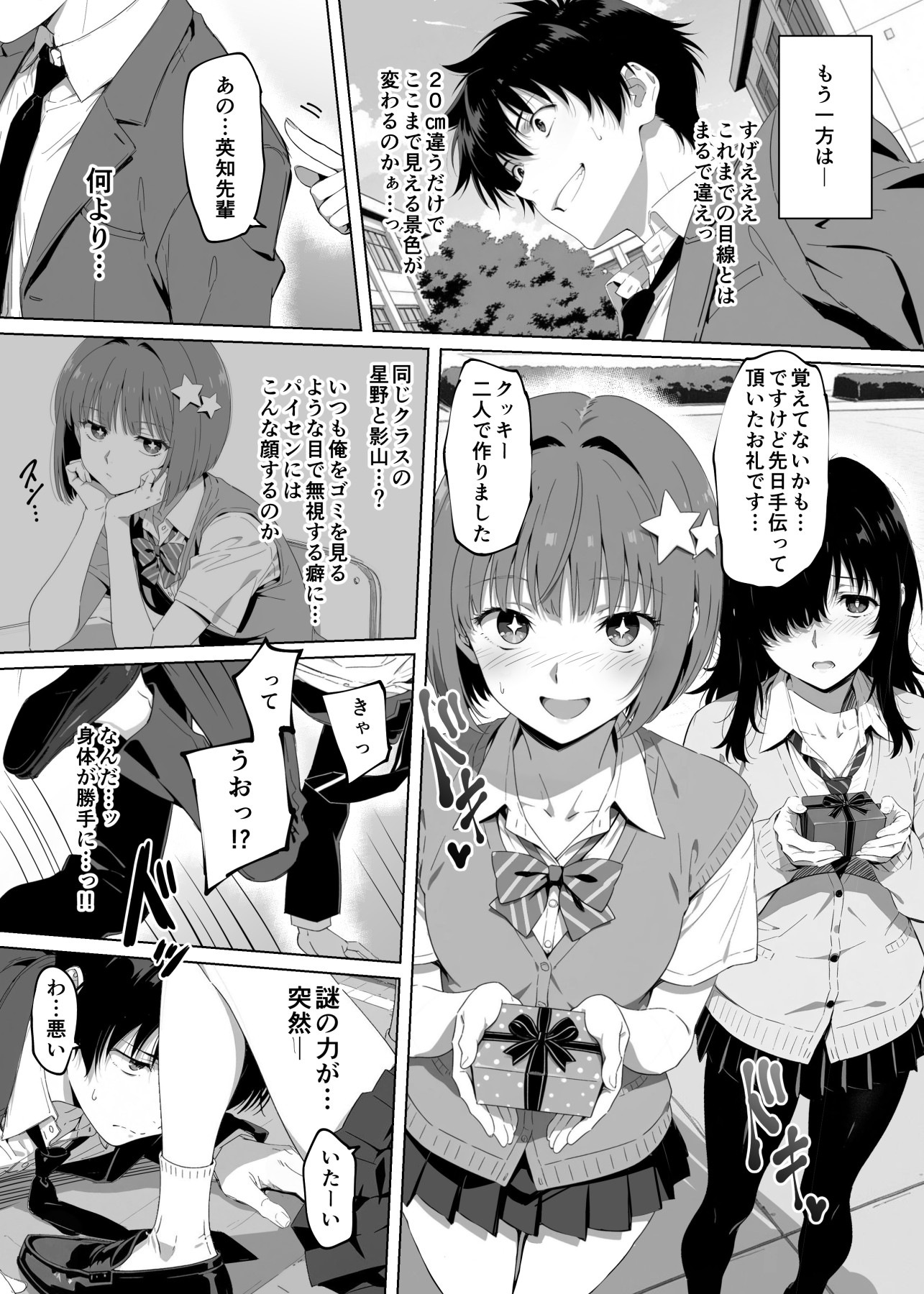 ラッキースケベ止まりのハーレム主人公の体を頭SEXのサル後輩が乗っ取った話www30