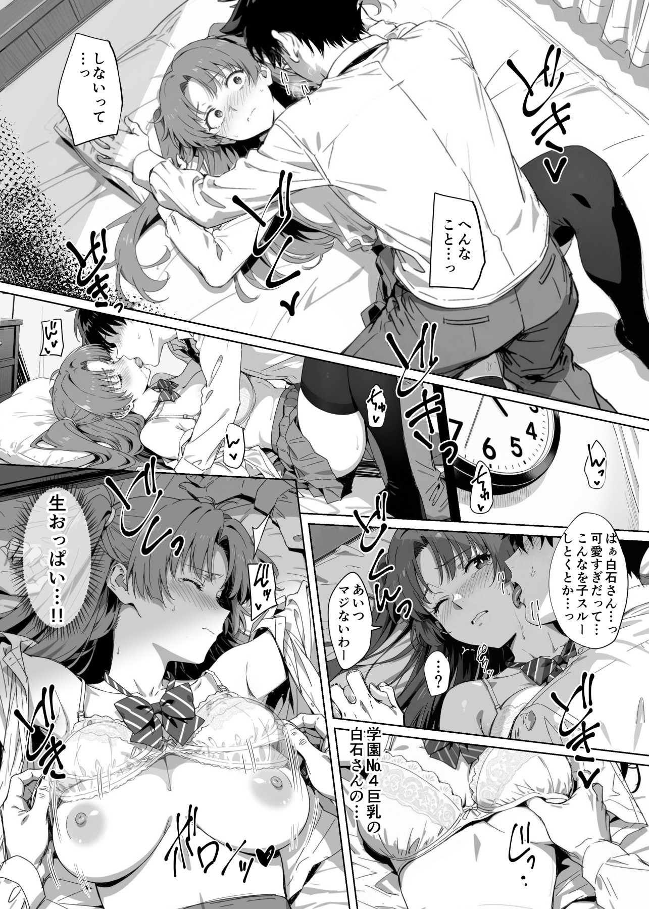 ラッキースケベ止まりのハーレム主人公の体を頭SEXのサル後輩が乗っ取った話www40