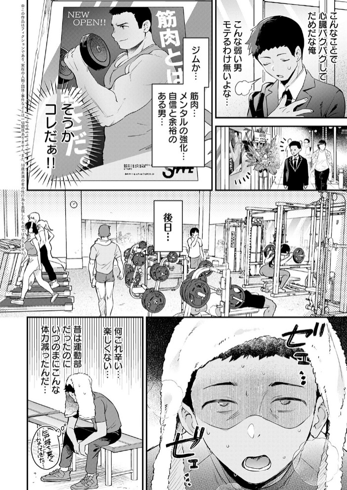 り・ちゃいるど！42