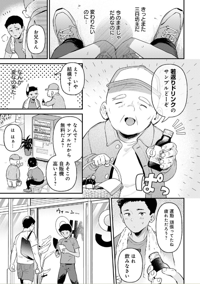 り・ちゃいるど！43