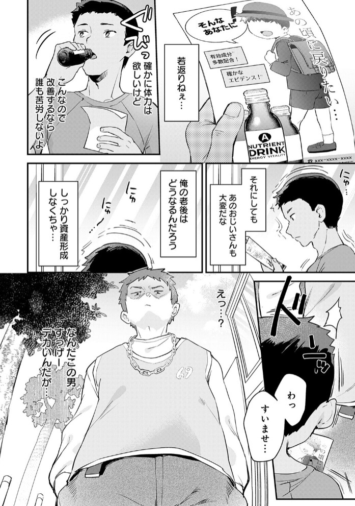 り・ちゃいるど！44