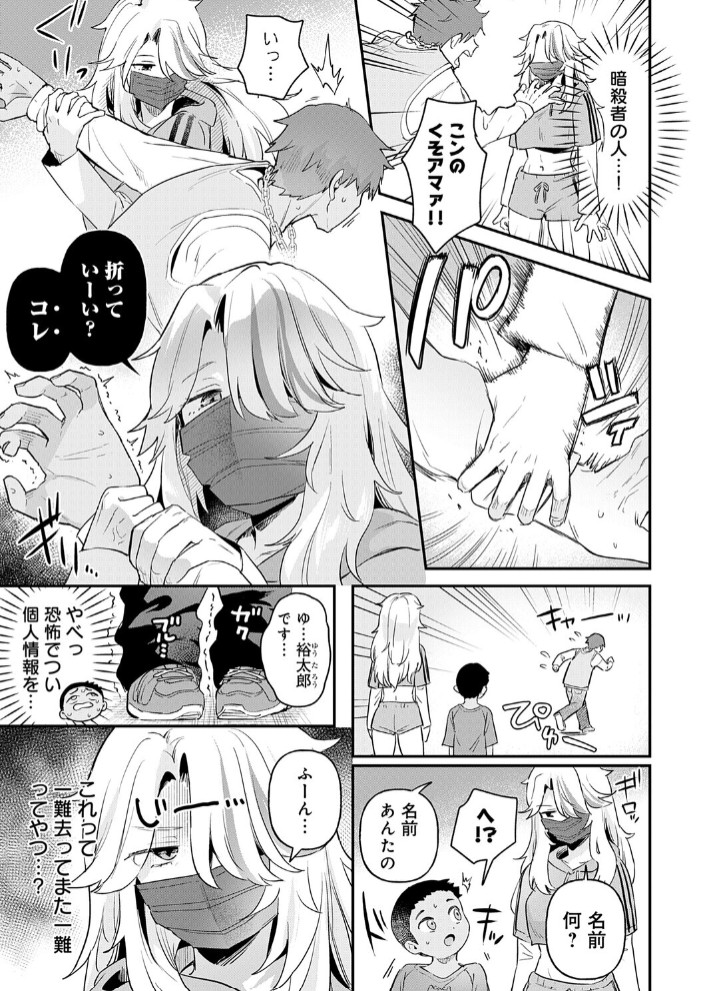 り・ちゃいるど！47