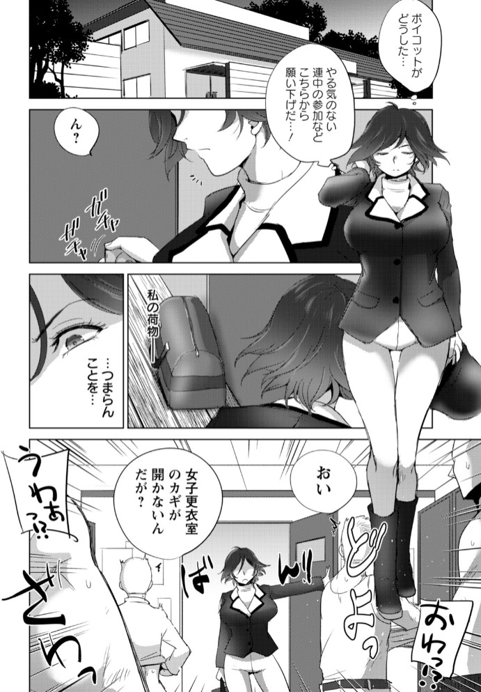 隷属の騎乗位 ～叛逆の合宿～【単話】2