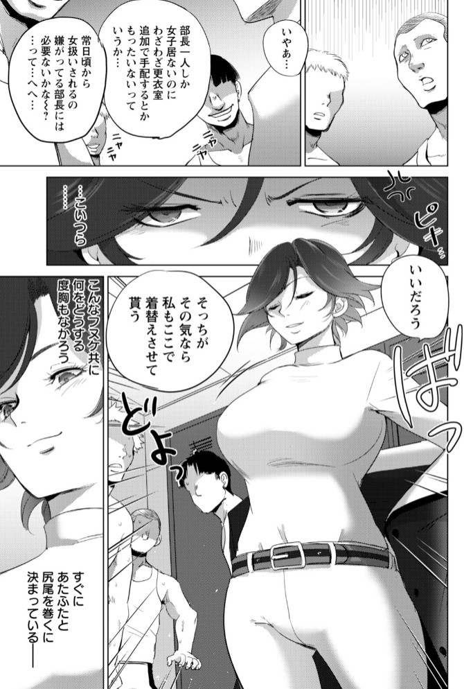 隷属の騎乗位 ～叛逆の合宿～【単話】3