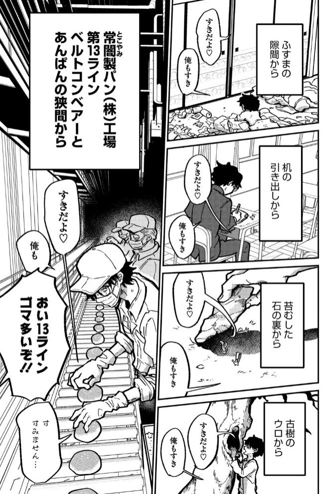 ランデヴー・ピッチ・マニューバ3